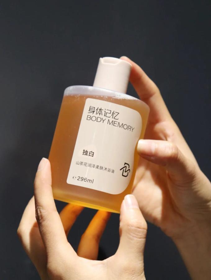 身体记忆去角质产品