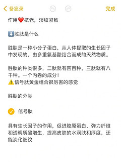 来波面霜推荐？抗老也业内卷！信号肽是啥