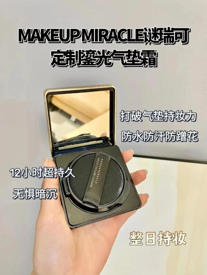 谜瑞可面部彩妆