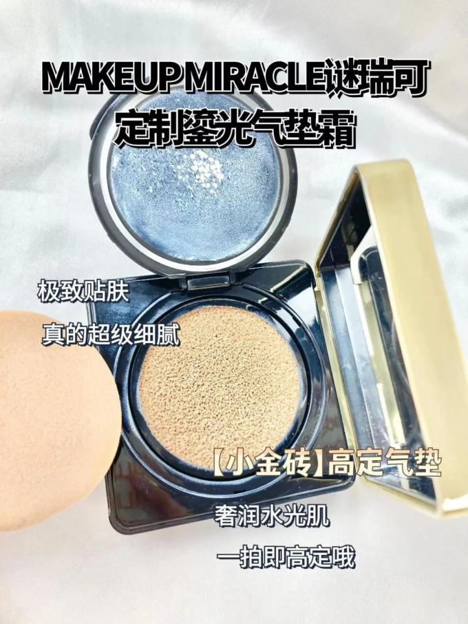 谜瑞可面部彩妆