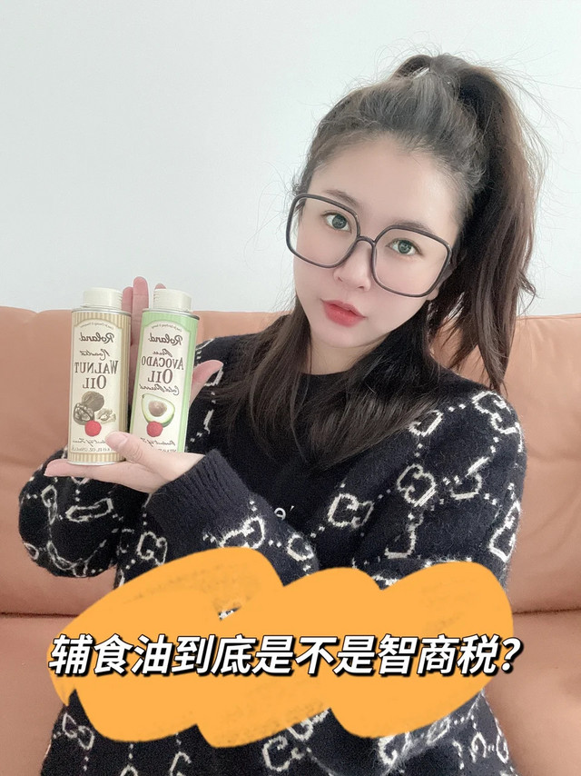 宝宝辅食油到底是不是智商税❓❓❓