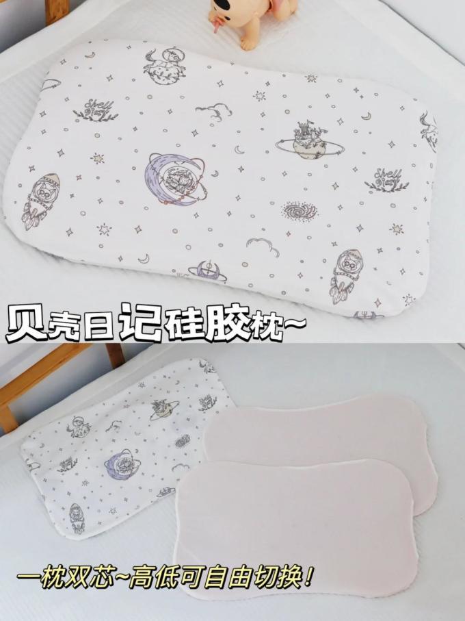 贝壳日记婴儿枕头