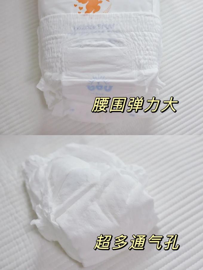 婴儿尿裤