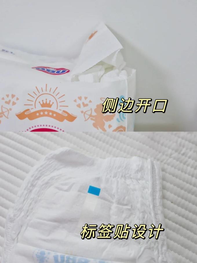 婴儿尿裤