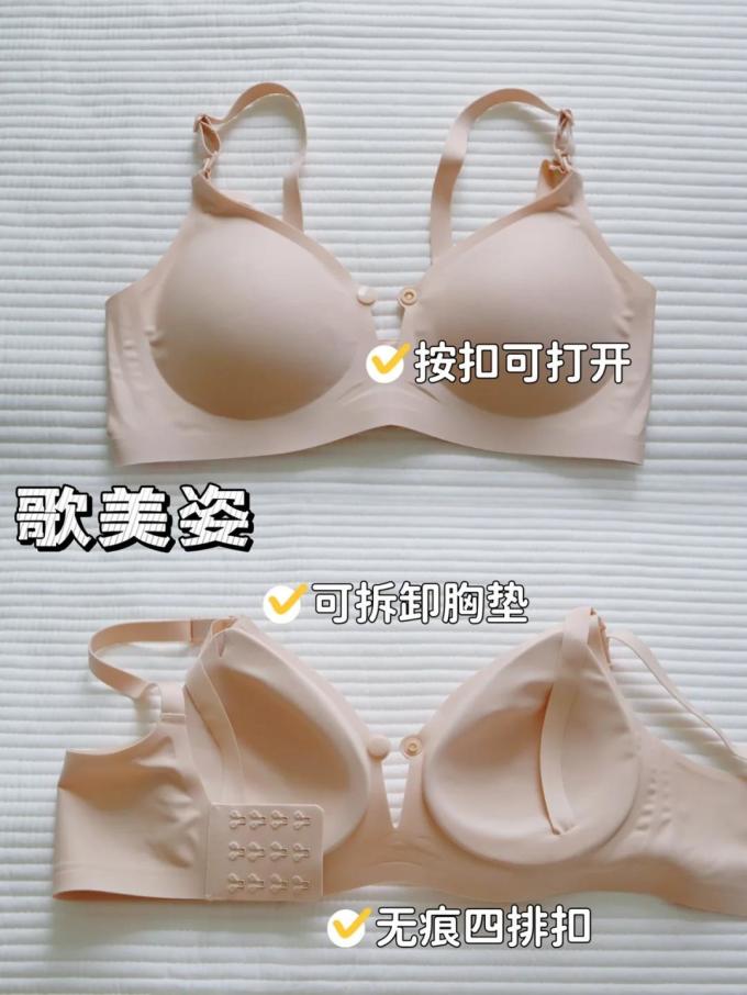 歌美姿内衣