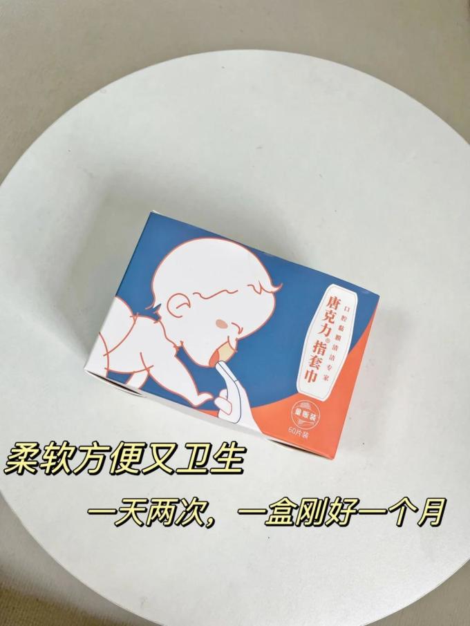 婴儿口腔护理