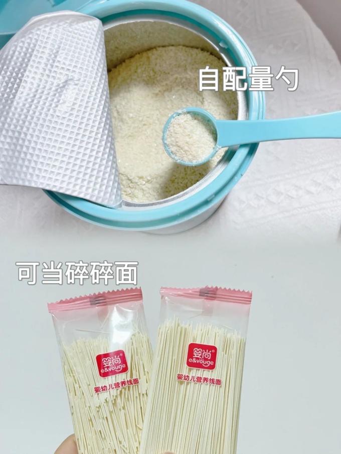 婴尚米粉菜粉