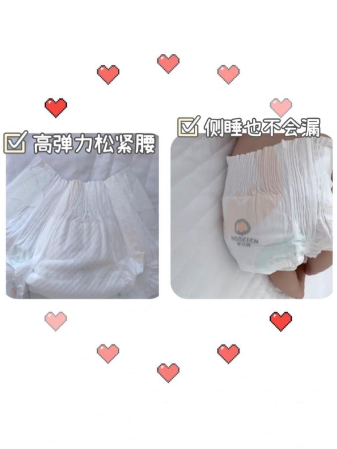 婴儿尿裤