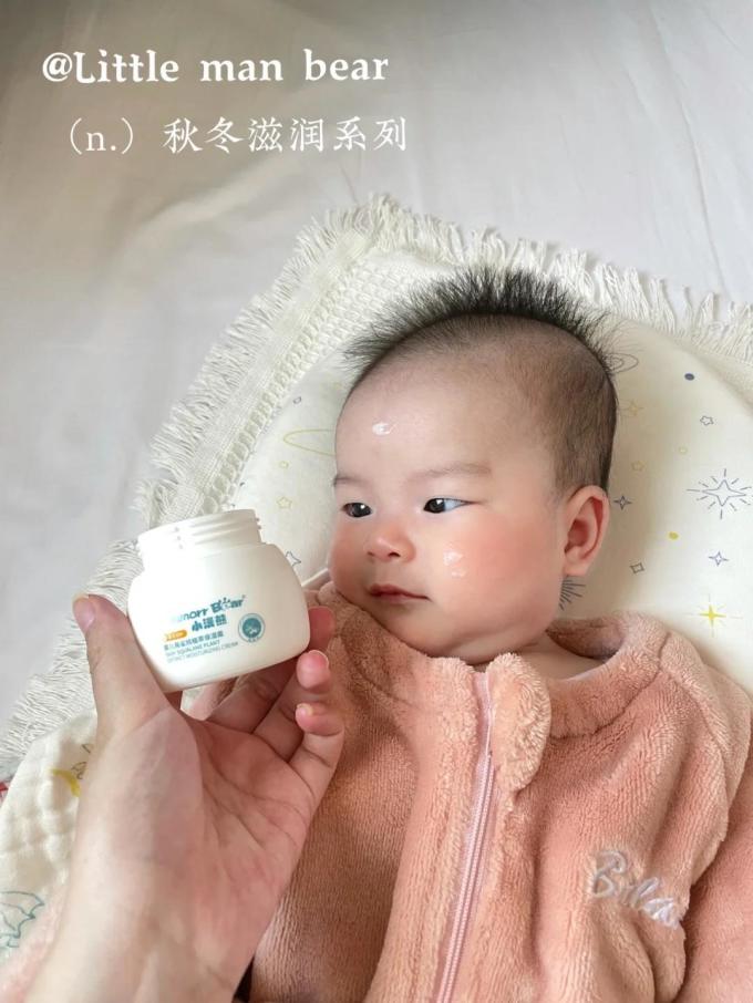 小漫熊婴儿面霜