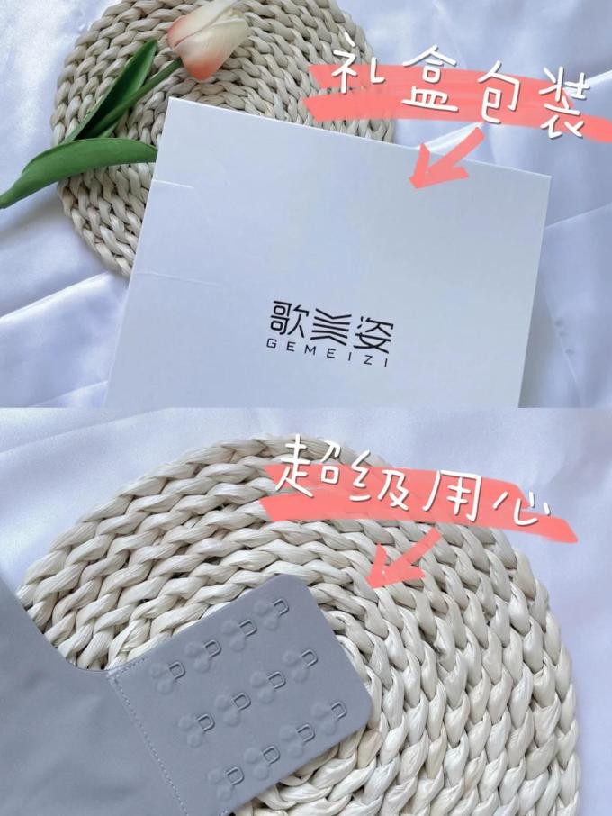 歌美姿孕妇文胸