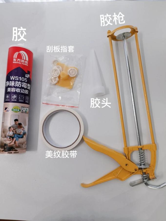 东方雨虹胶类