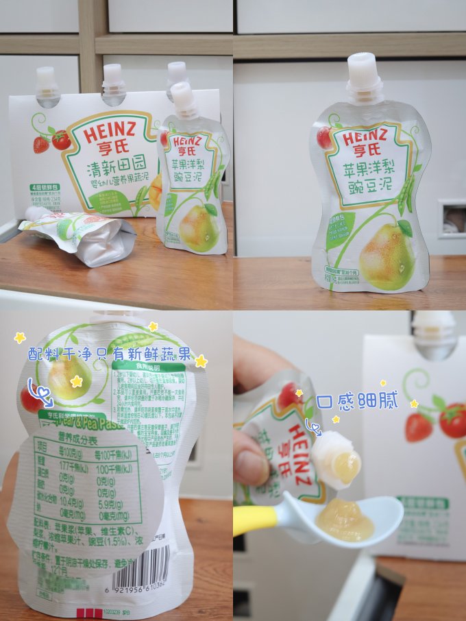 贝因美果汁果泥