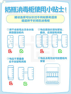 消毒柜选购攻略，新手爸妈快来抄作业📝