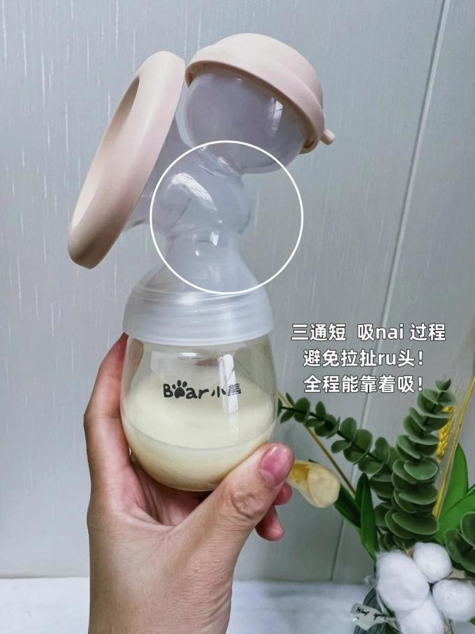 小熊电动吸奶器