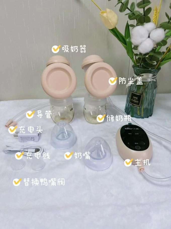 小熊电动吸奶器