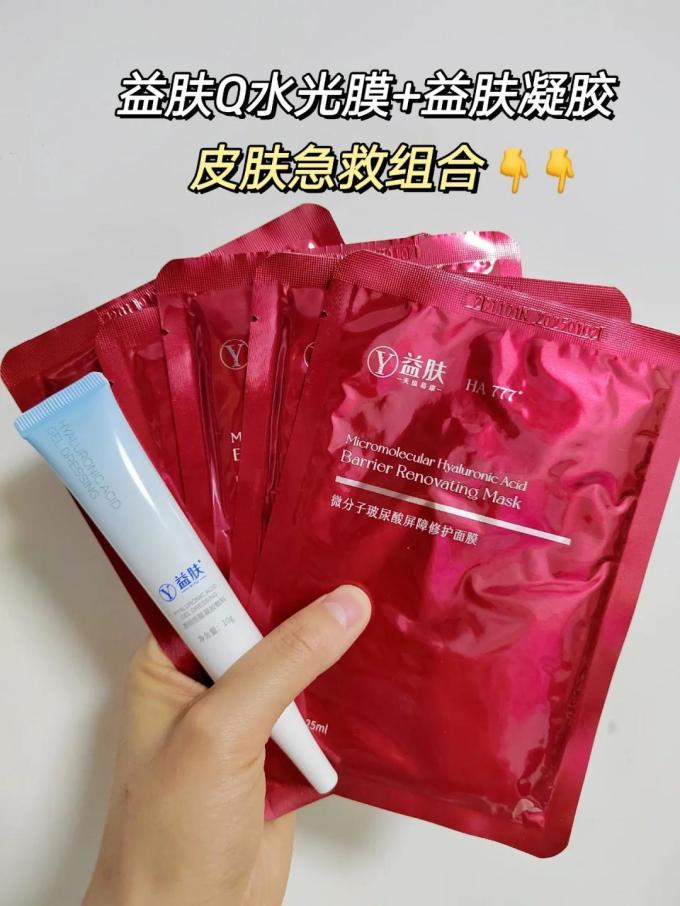 益肤面膜贴
