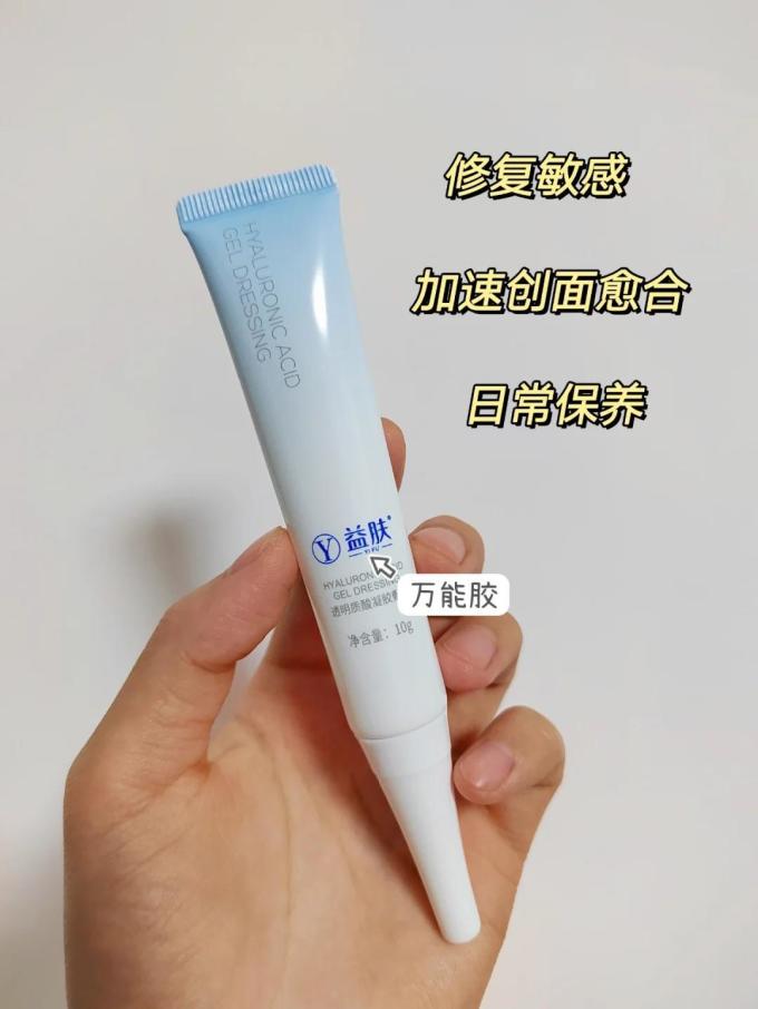 益肤面膜贴