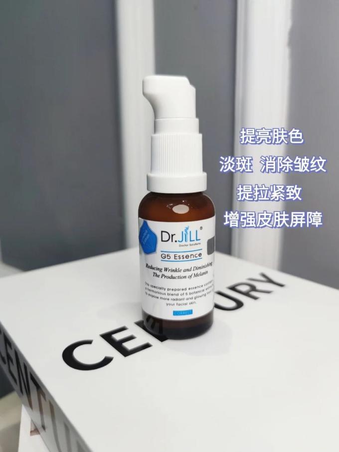 护肤精华