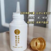 脱发危机！！拯救发际线拯救我的秃头！