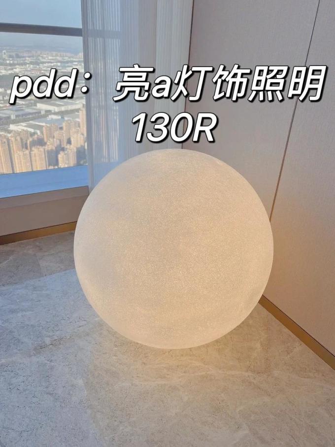 家合落地灯