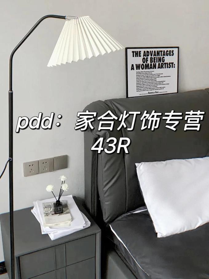 家合落地灯