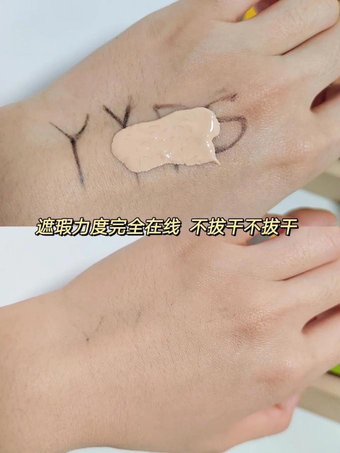 阿莉埃蒂粉底液
