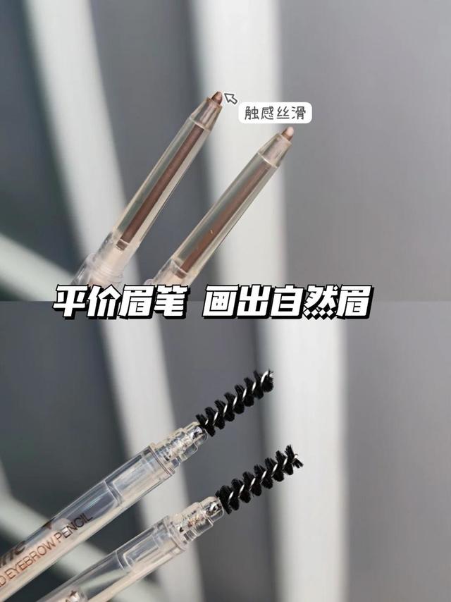 极细笔芯｜画野生眉不是问题｜