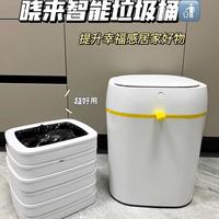 对不起钱钱了！这个智能垃圾桶真是太方便了！