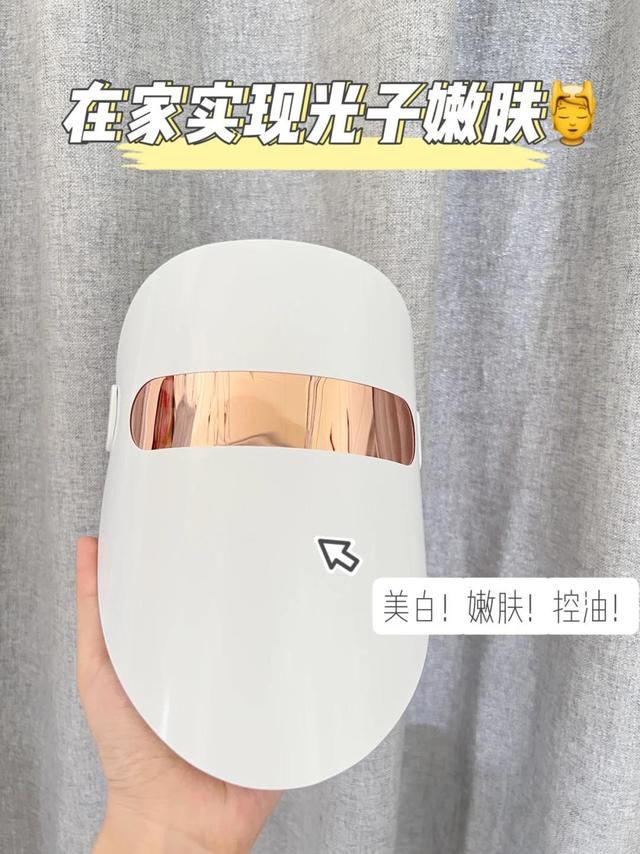 把美容院搬回家｜在家实现光子嫩肤💆