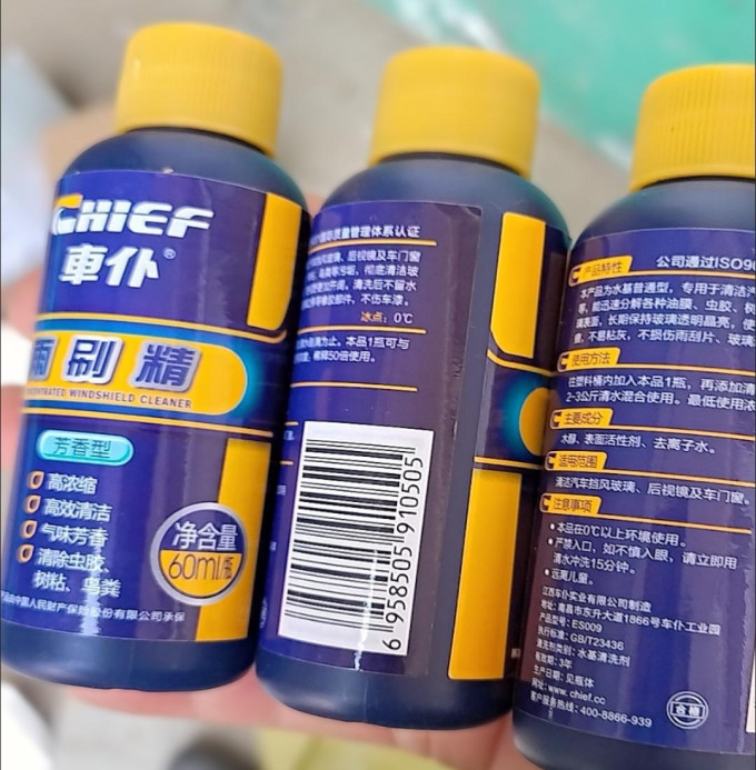 车仆玻璃美容