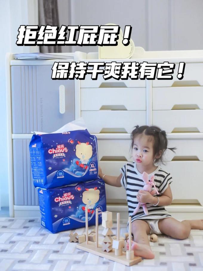 雀氏拉拉裤
