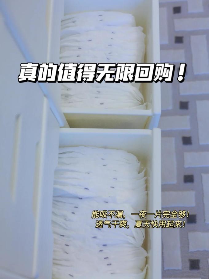 雀氏拉拉裤