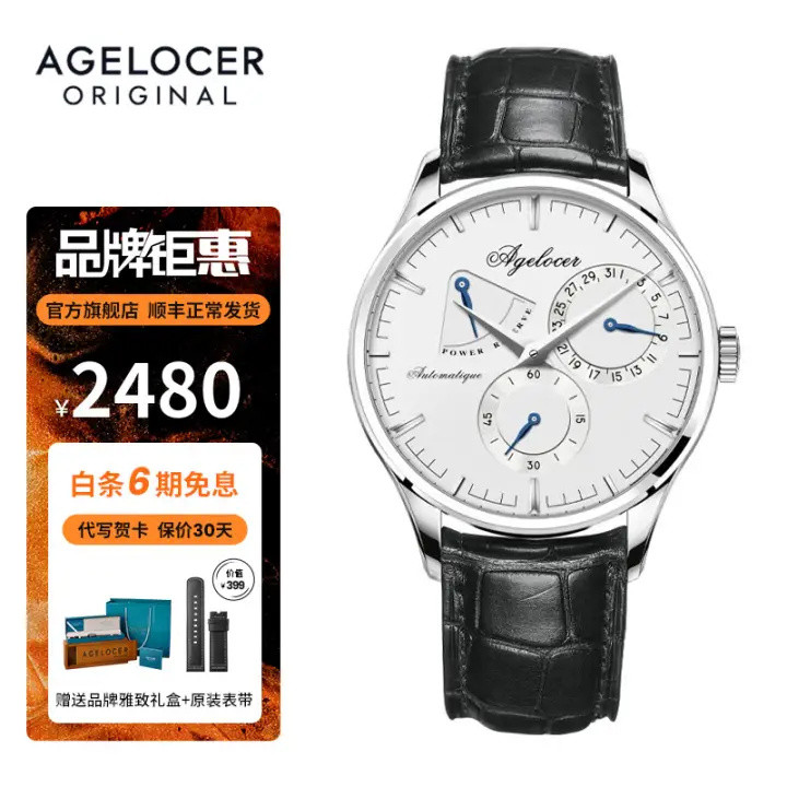 简约的新时尚，艾戈勒机械手表！