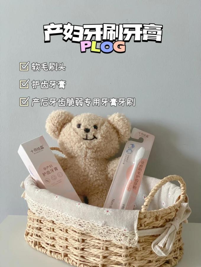 十月结晶待产包