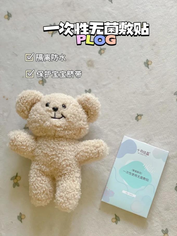 十月结晶待产包