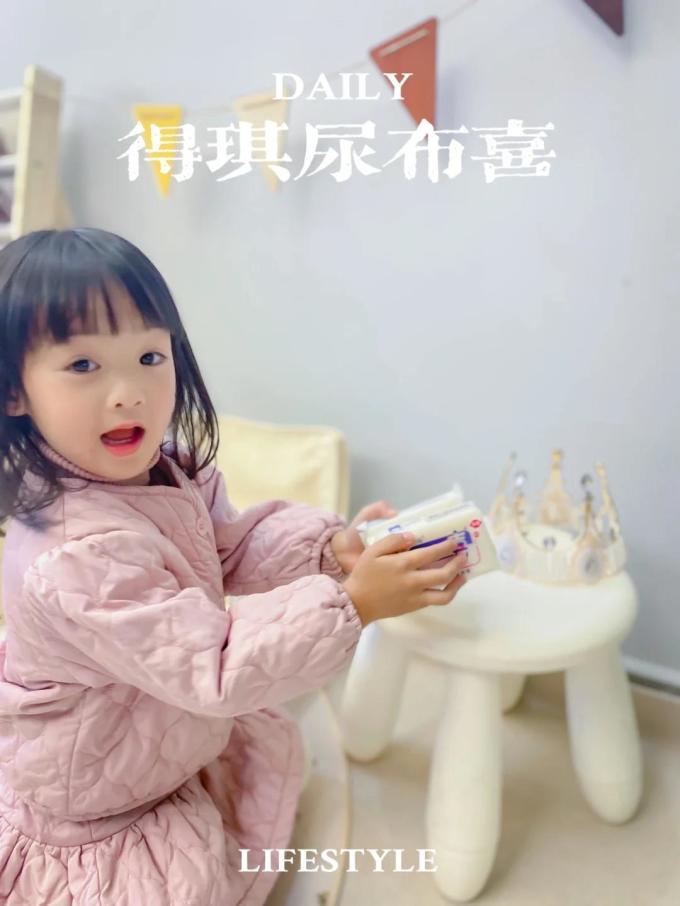 得琪宝宝洗衣液