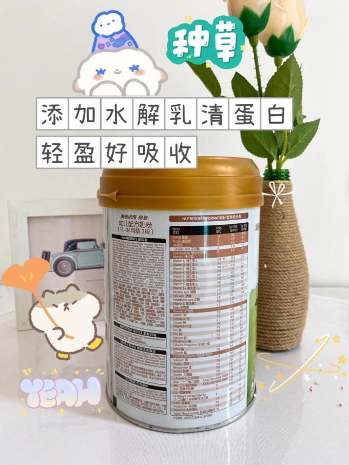 婴儿奶粉