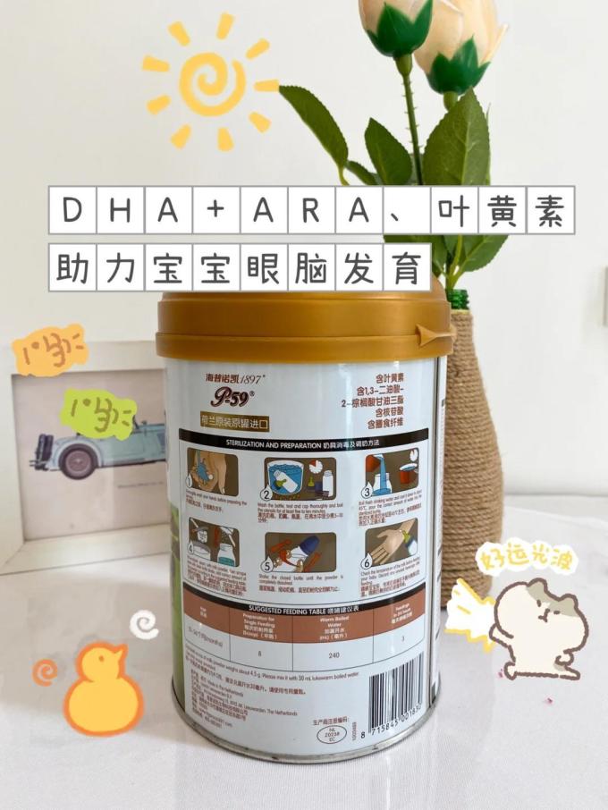 婴儿奶粉