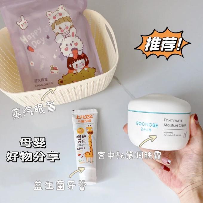 宫中秘策婴儿面霜