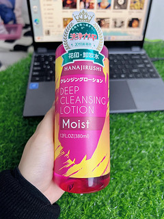 今天要来和大家分享的是一款超级棒的卸妆水——花印卸妆水！它是日本超级畅销的品牌，