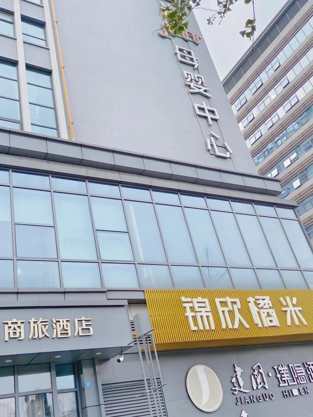 订橘米月子中心是经过好几番筛选才订下的