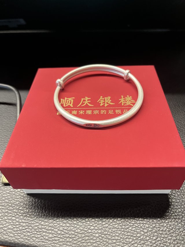 【买买买】顺庆银楼足银喜乐推拉手镯20g