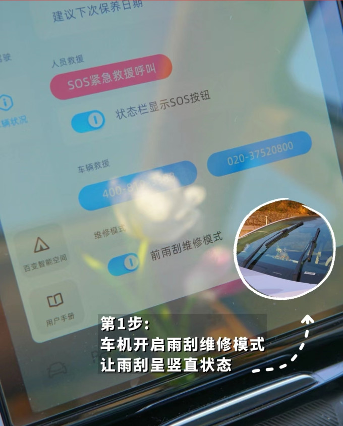 博世雨刷雨刮