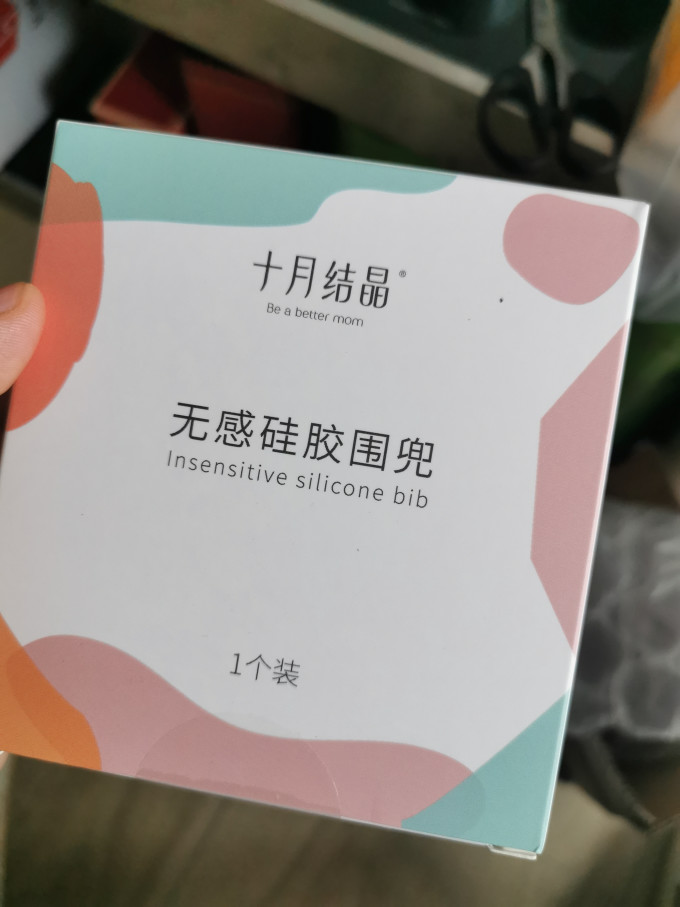 十月结晶婴儿肚围