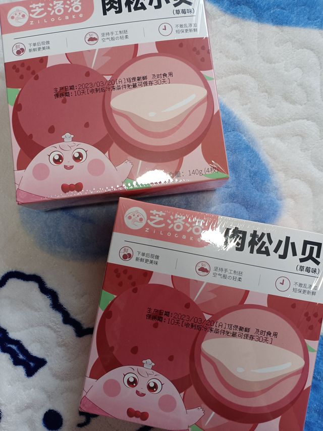 尝尝网红芝洛洛肉松小贝
