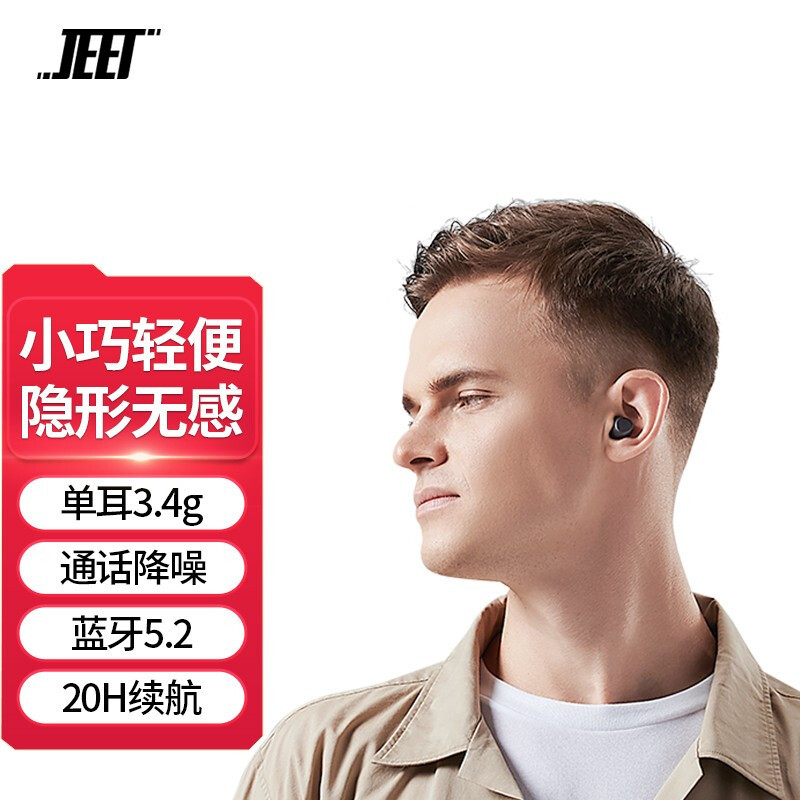 JEET air2耳机使用体验，轻若无物舒适无感，音质出乎意料！