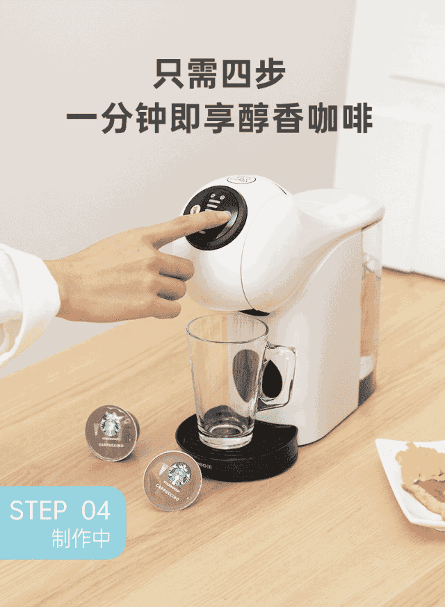 【众测笔记】雀巢多趣酷思 全自动胶囊咖啡机 Genio Basic 小精灵咖啡机 云朵白