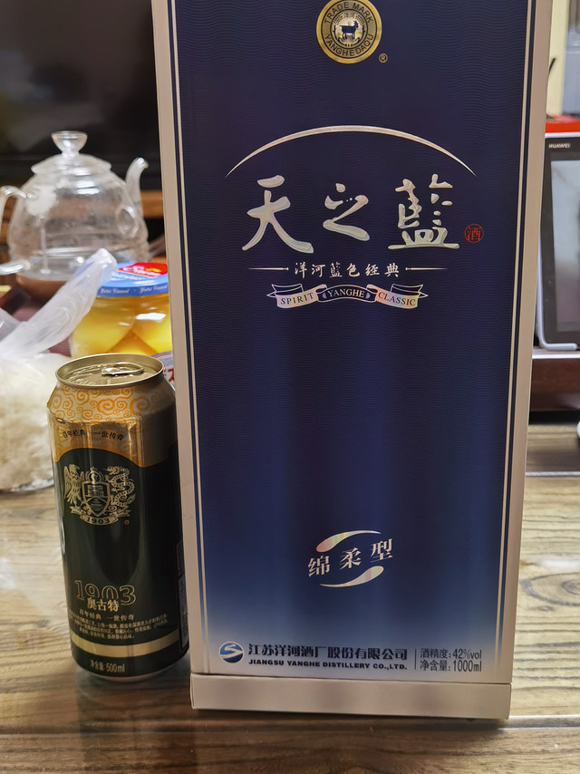 42度1000毫升天之蓝，收到货之后被他