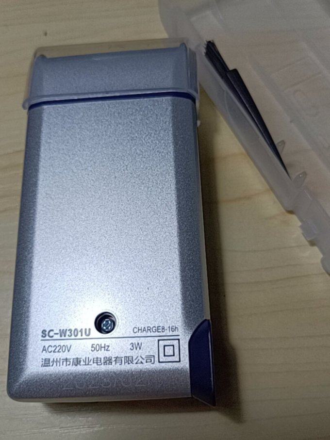 烟斗电动剃须刀