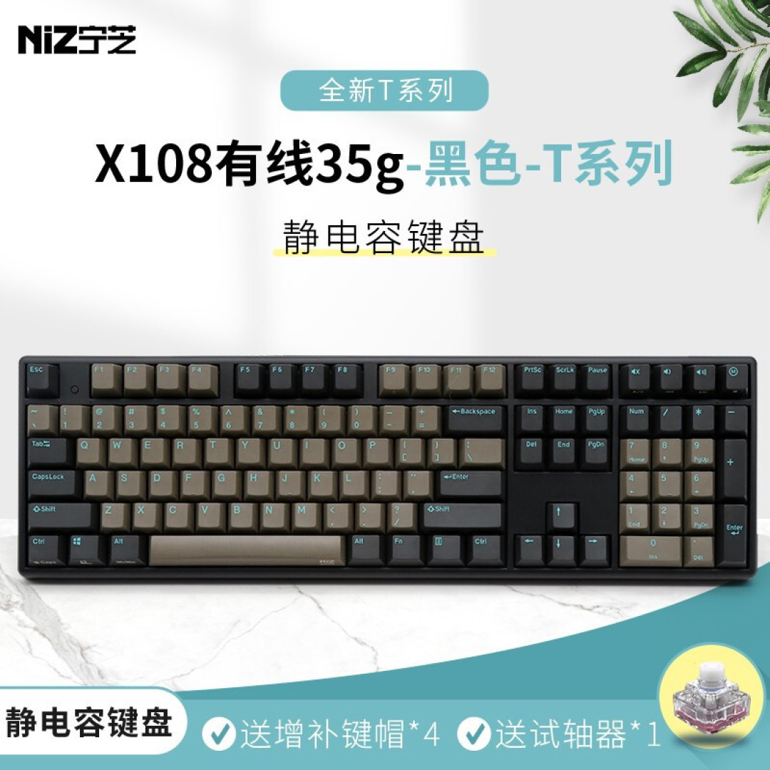 这就退烧了?宁芝x108 T系列有线键盘开箱
